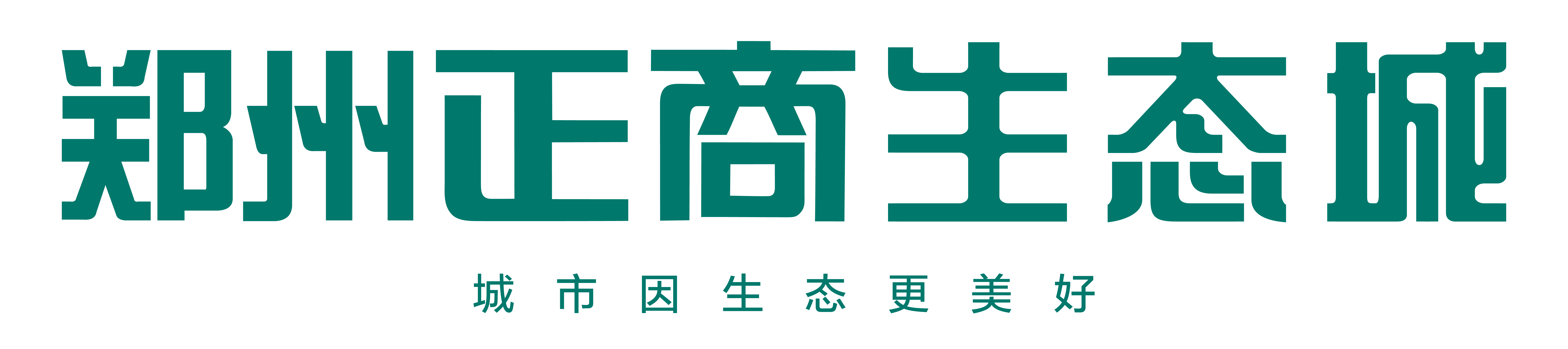 郑州新利luck18官网生态城