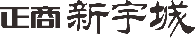 新利luck18官网新宇城